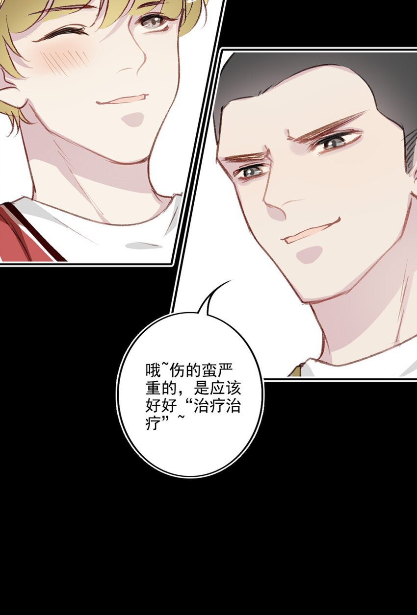 006 恶作剧-第6话