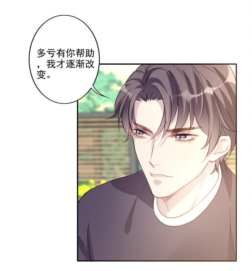 006 恶作剧-第6话