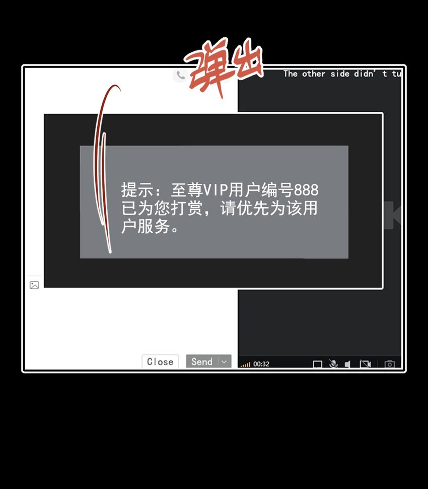 008 他的心意-第8话