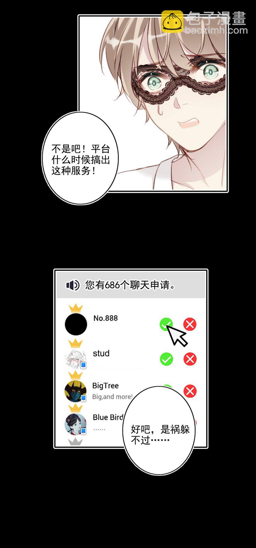 008 他的心意-第8话
