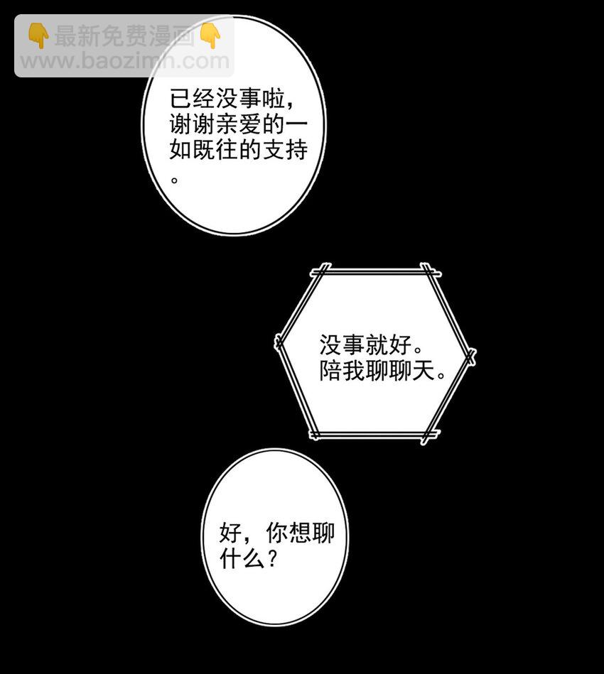 008 他的心意-第8话