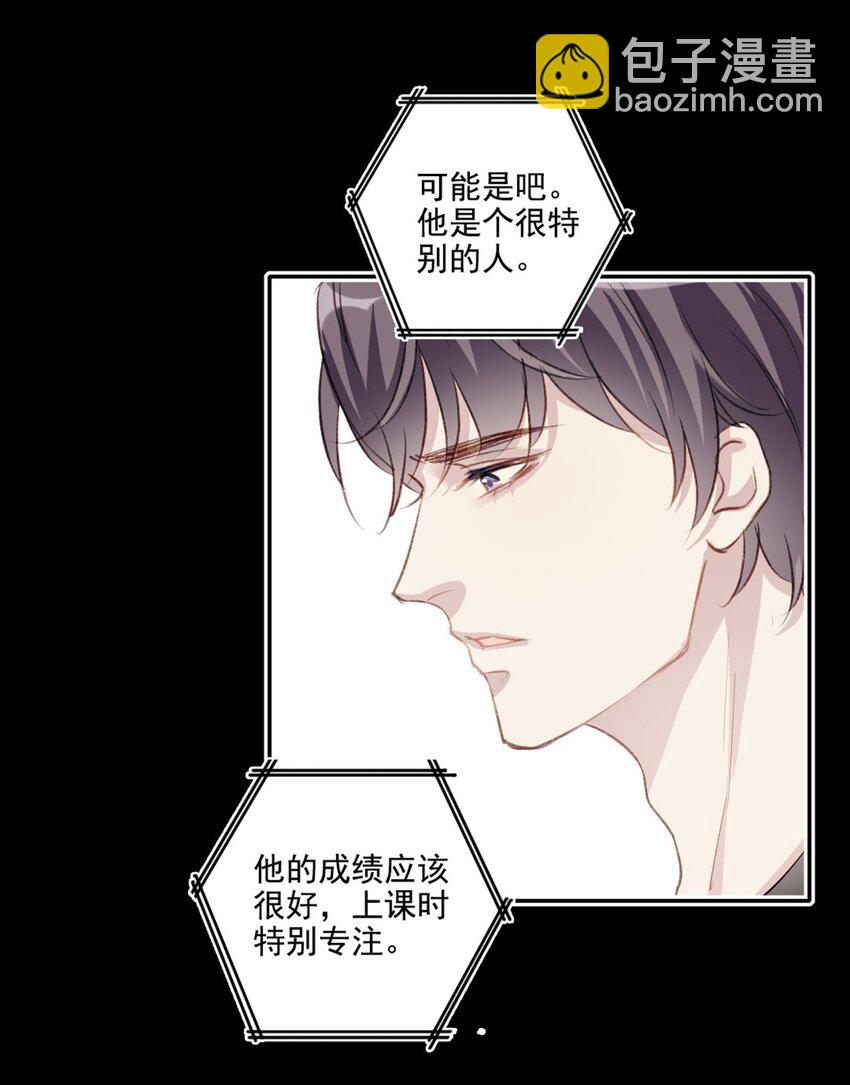 008 他的心意-第8话