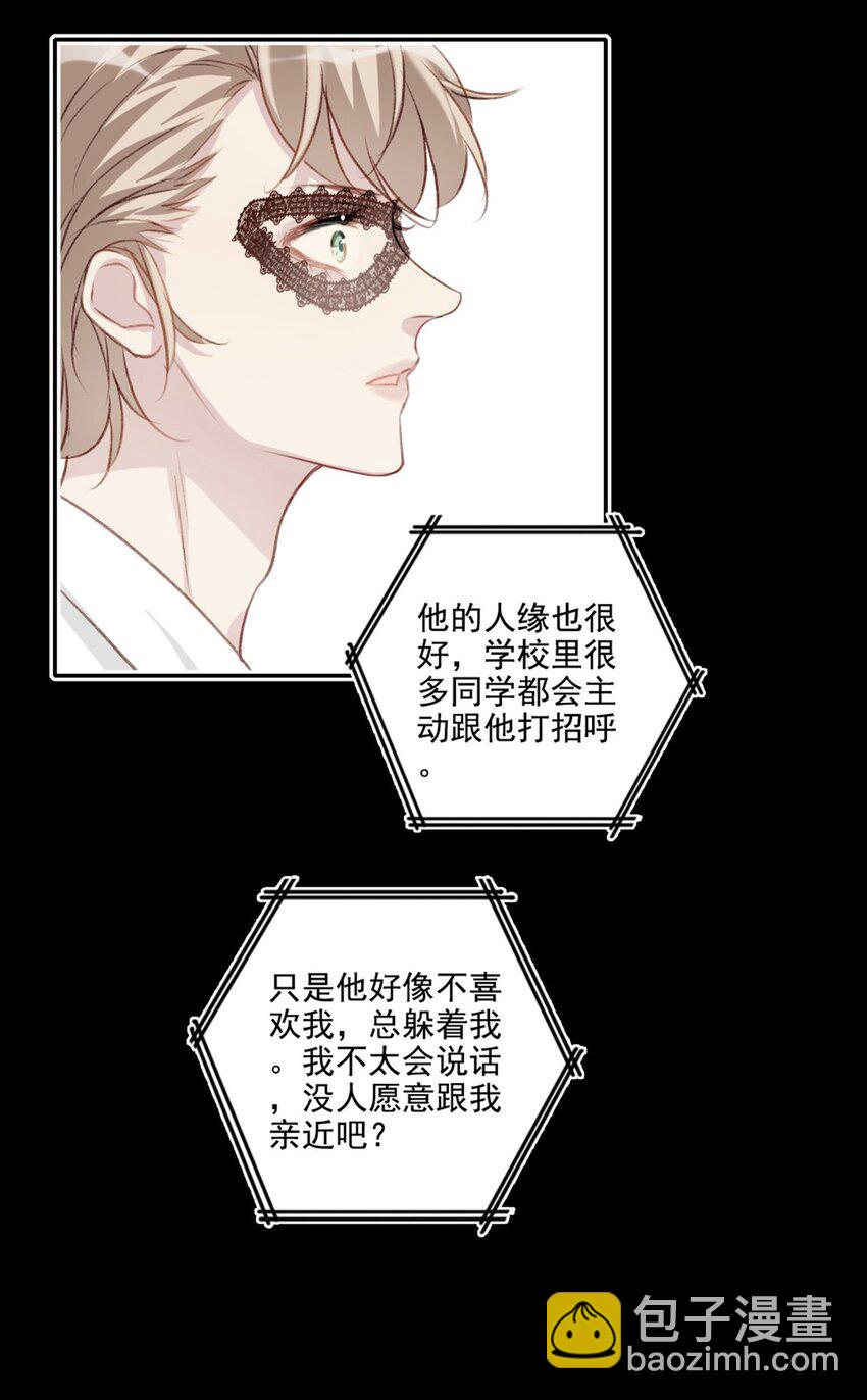 008 他的心意-第8话
