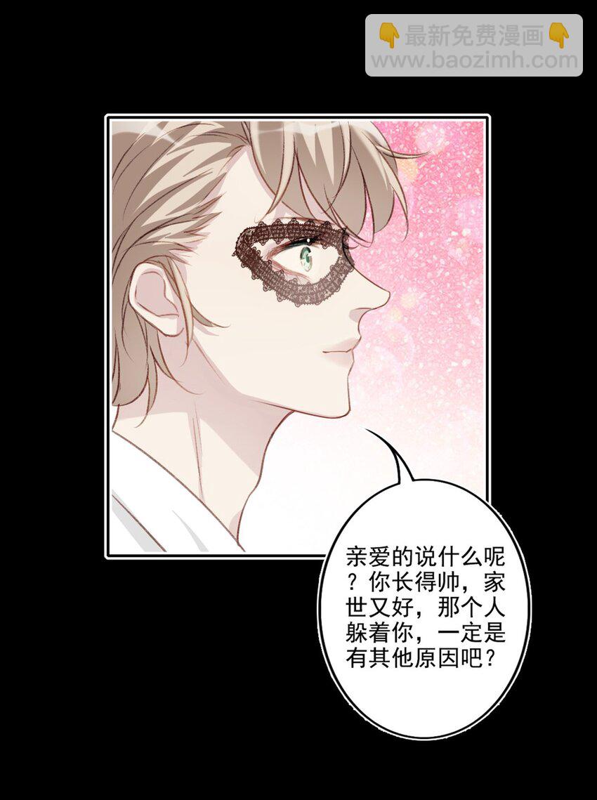 008 他的心意-第8话