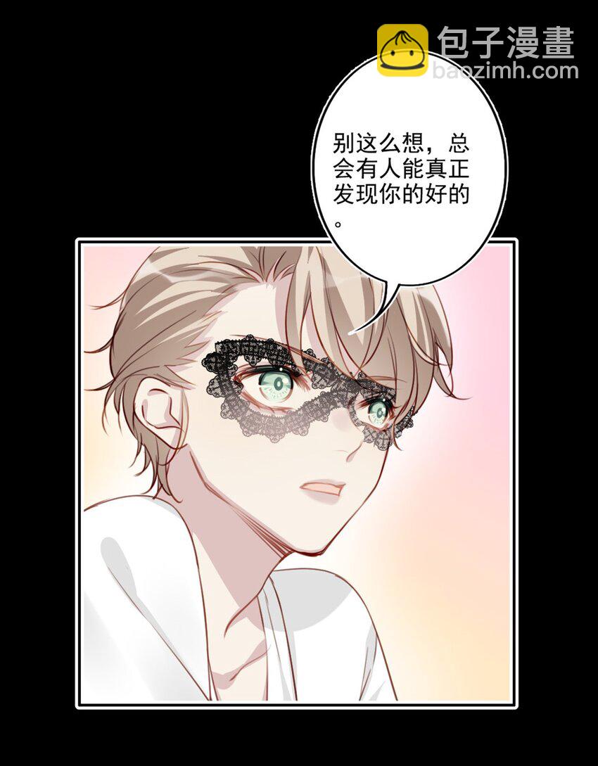 008 他的心意-第8话
