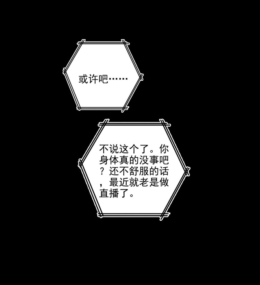 008 他的心意-第8话