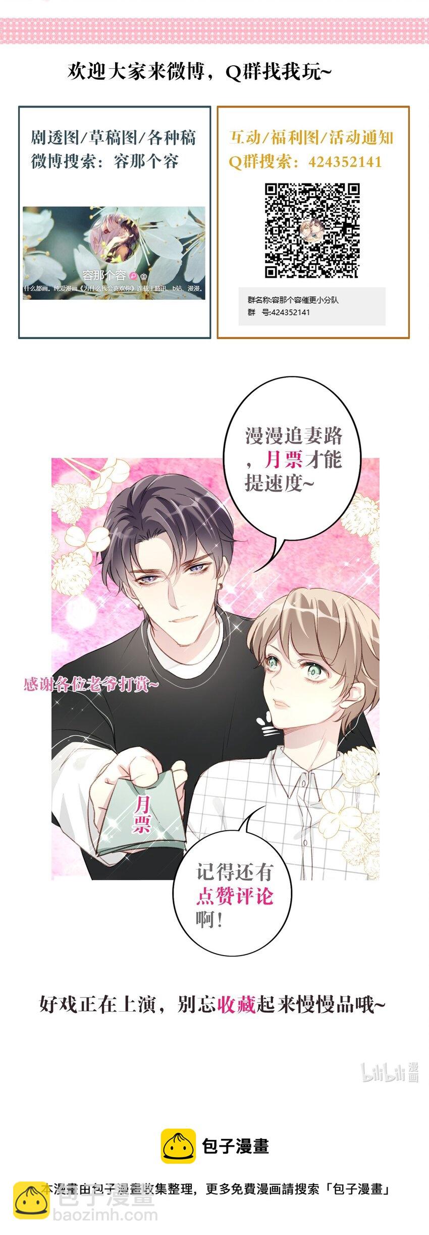 008 他的心意-第8话
