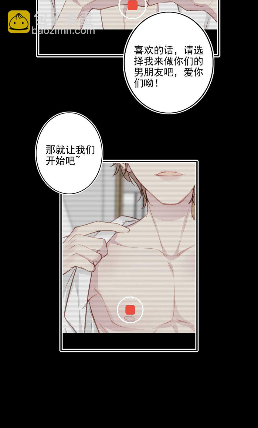 008 他的心意-第8话