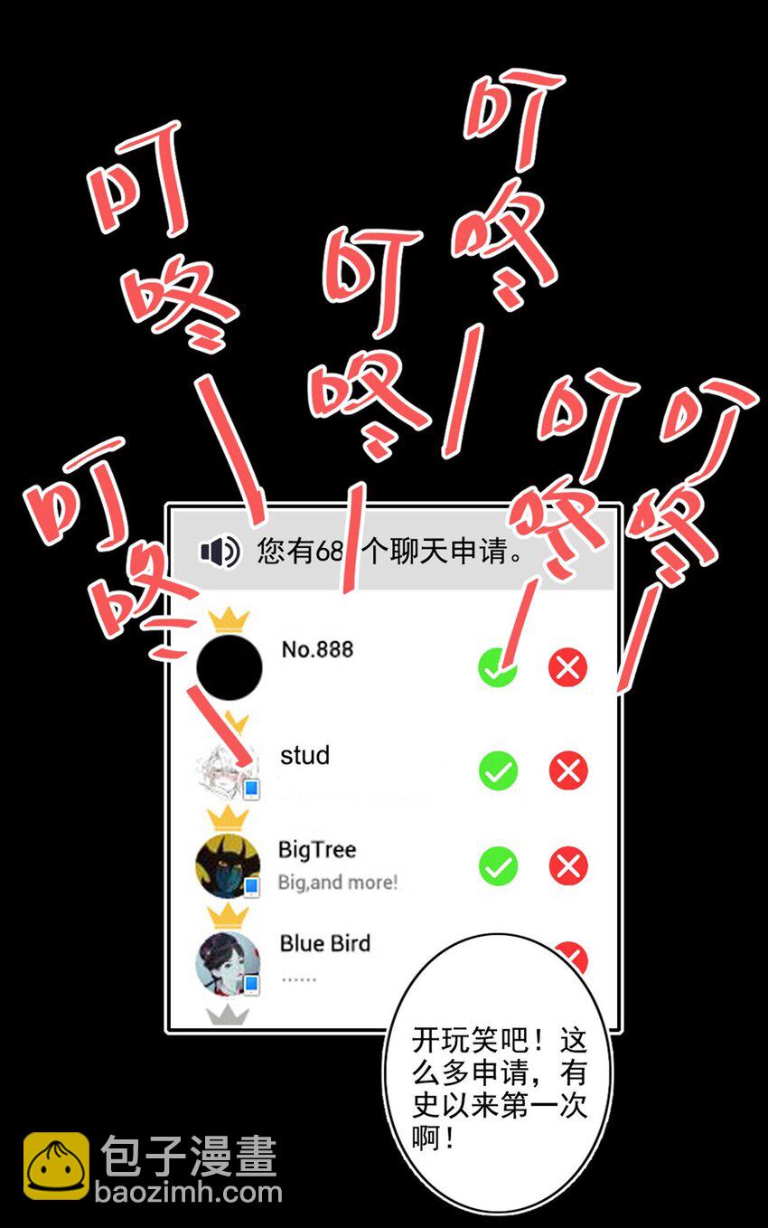 008 他的心意-第8话