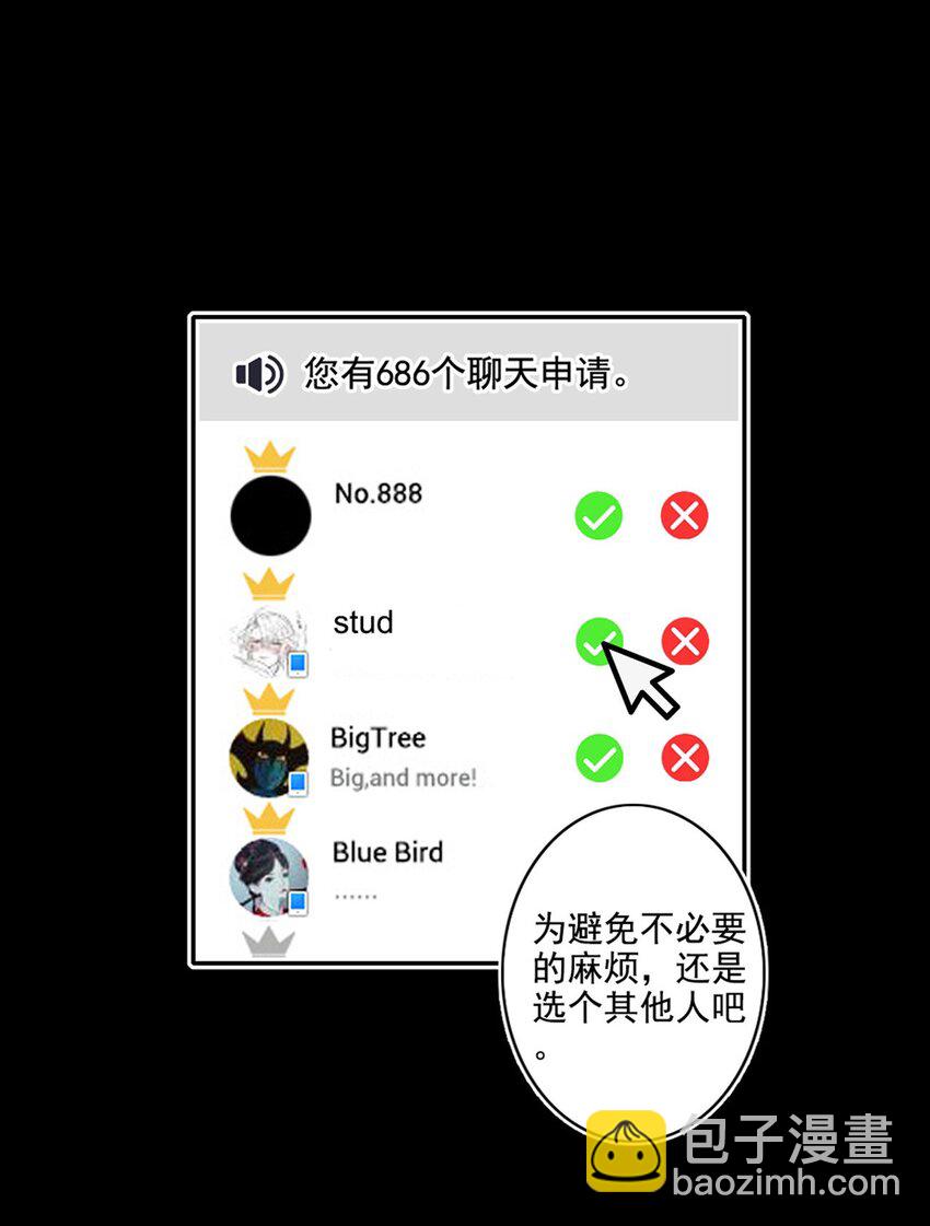 008 他的心意-第8话
