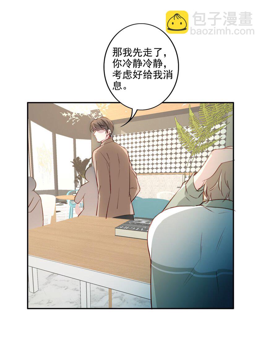 010 回忆的另一面-第10话
