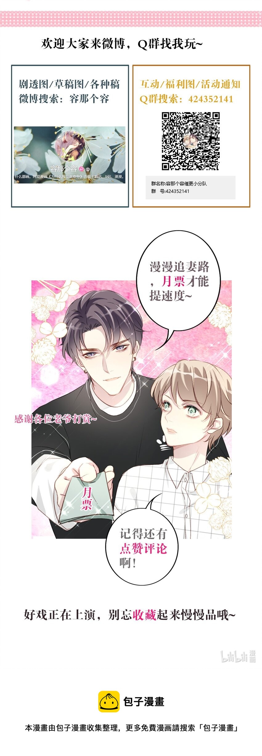 010 回忆的另一面-第10话