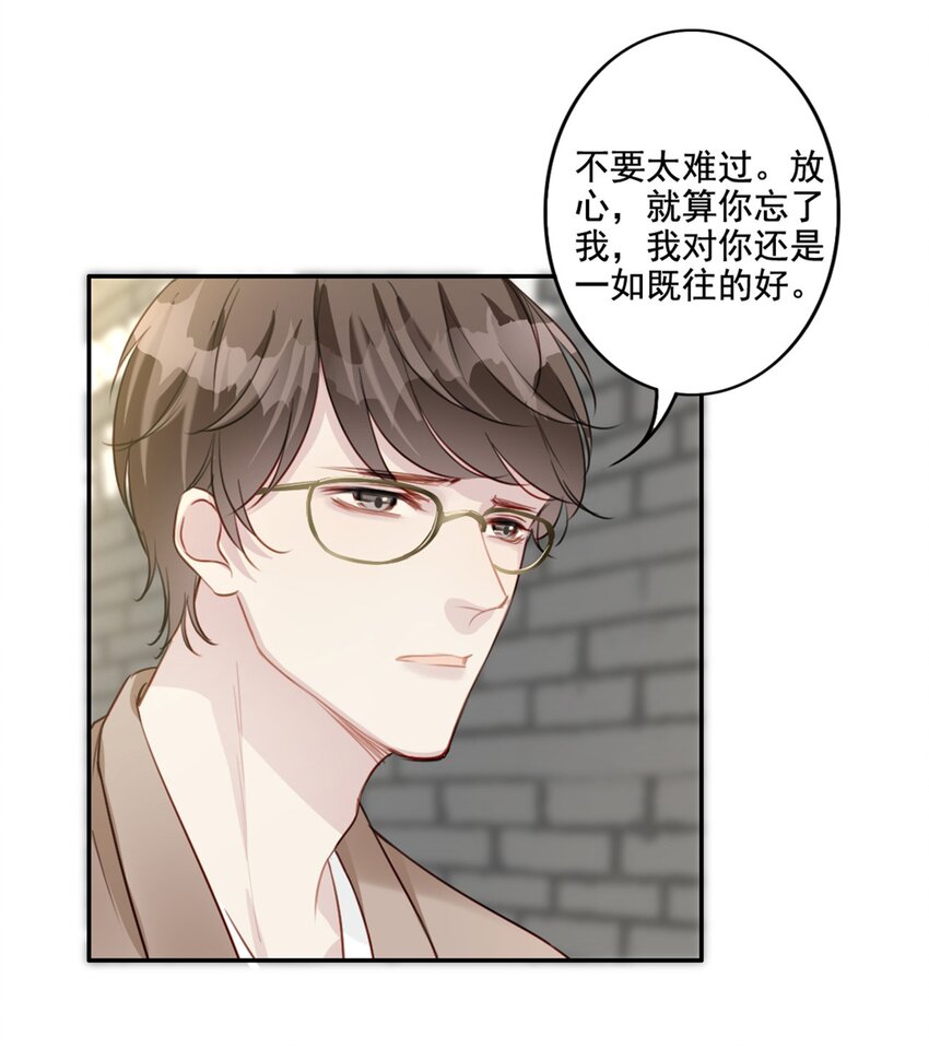010 回忆的另一面-第10话