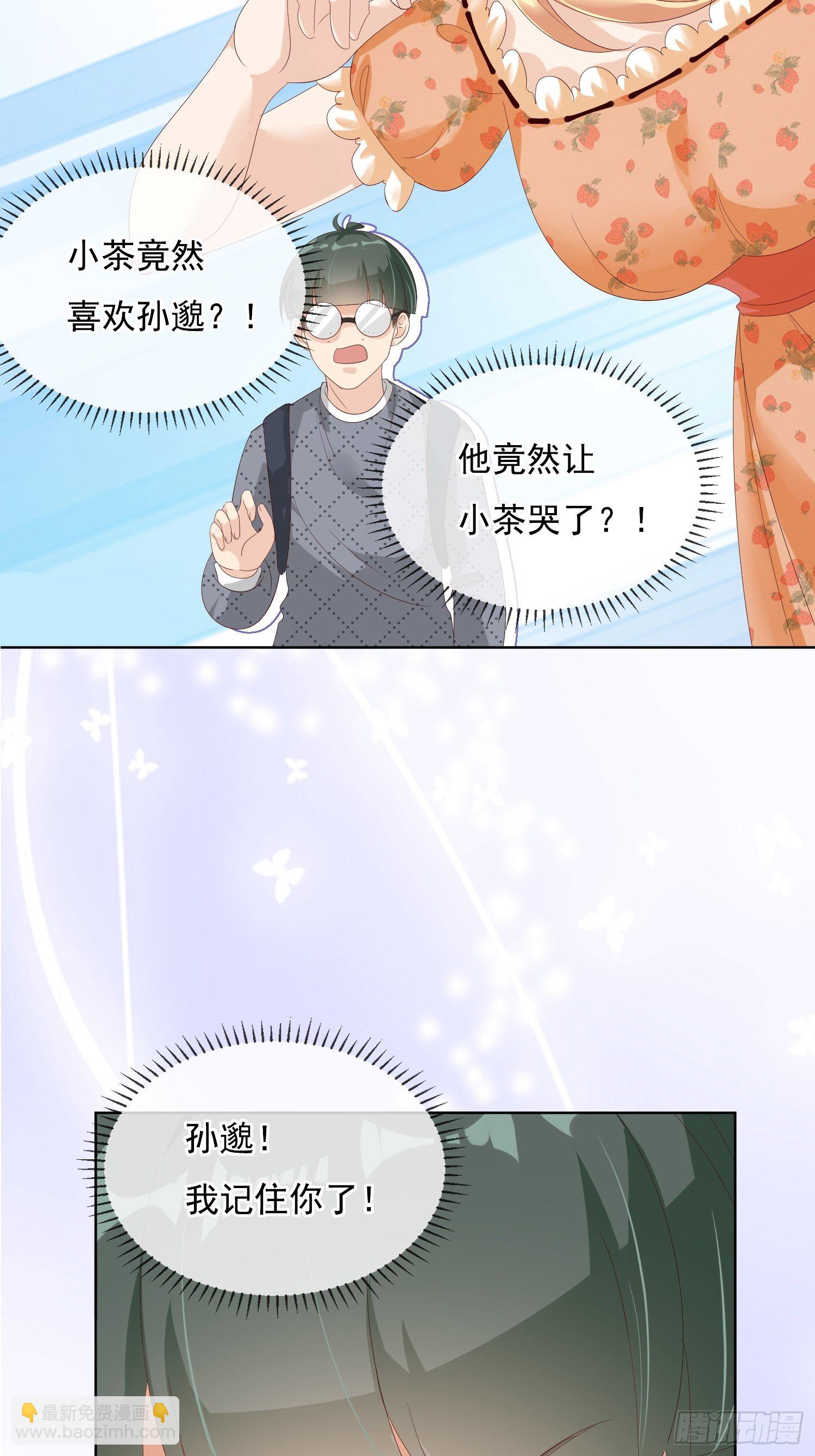 028  林白茶-第30话