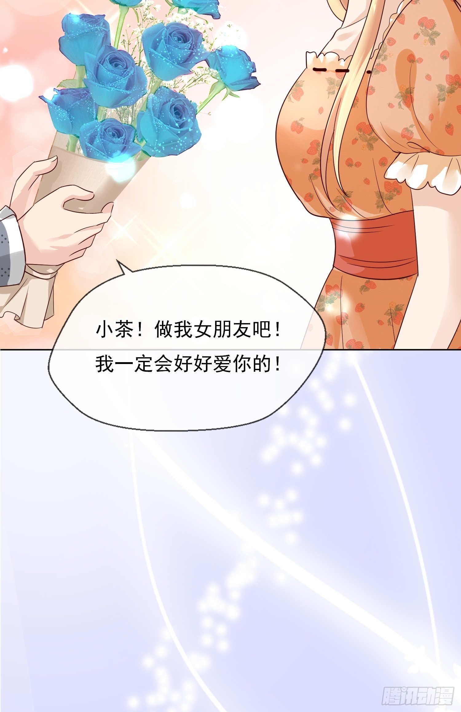 028  林白茶-第30话