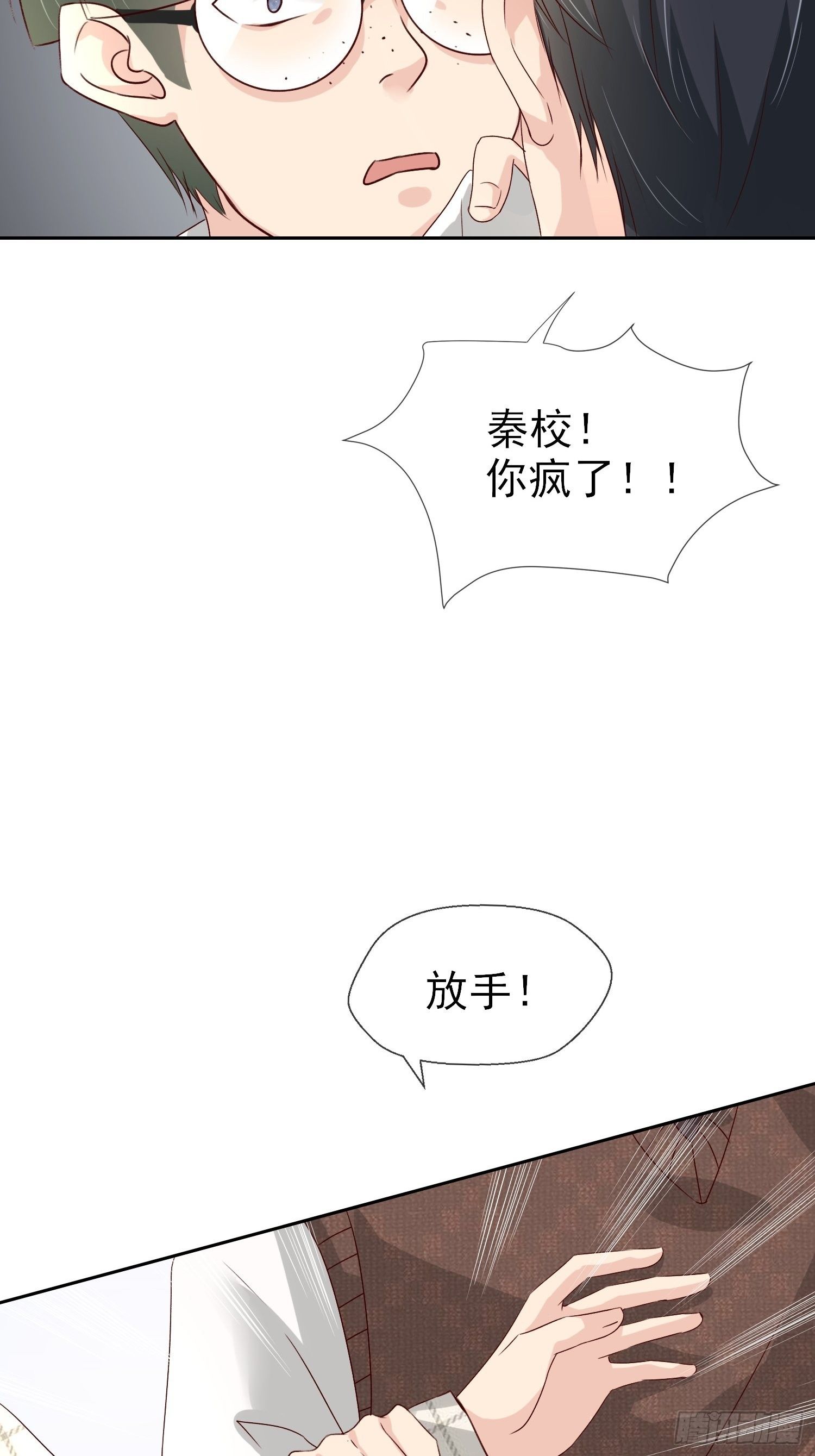 028  林白茶-第30话