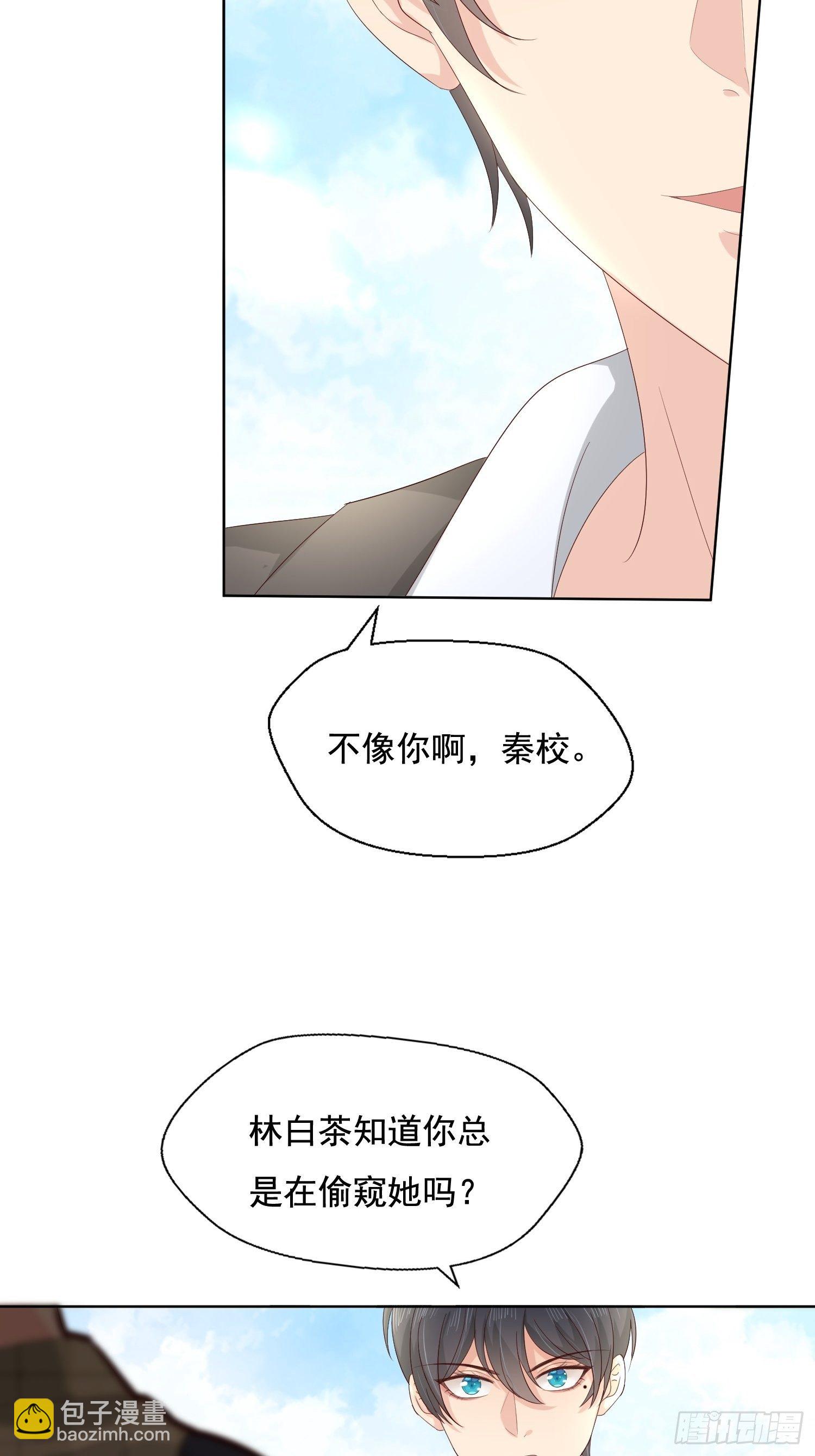028  林白茶-第30话