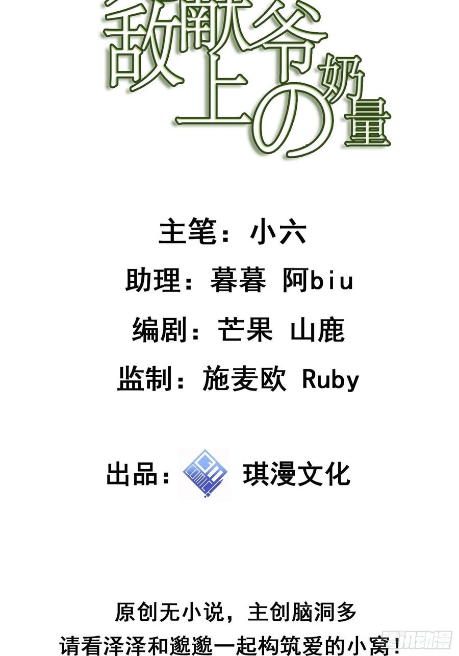 034   小哭包(1/2)-第36话