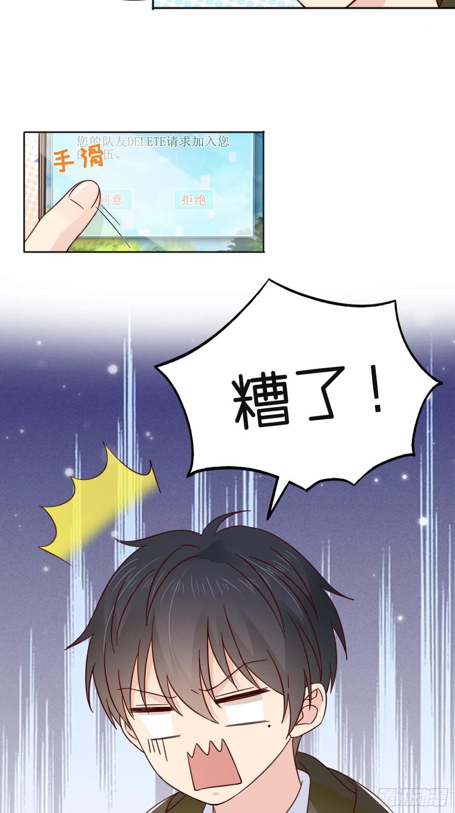 037  春宫图(1/2)-第38话