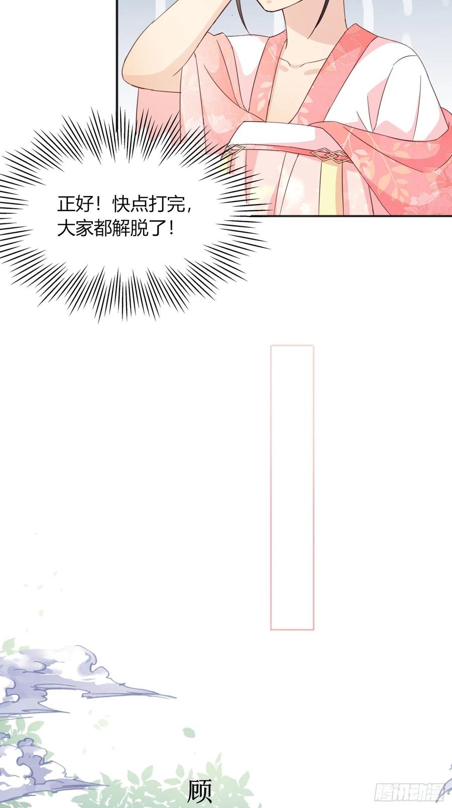 037  春宫图(1/2)-第38话