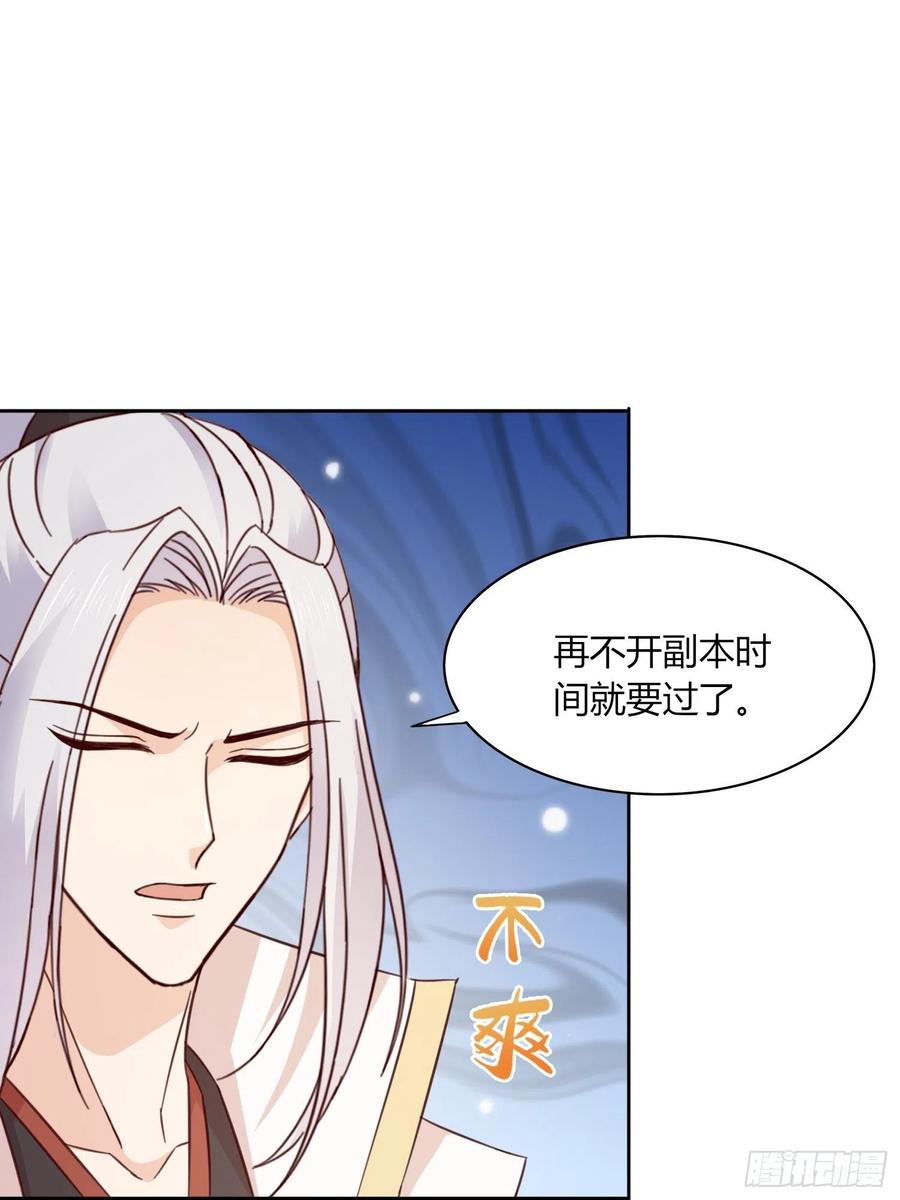 037  春宫图(1/2)-第38话