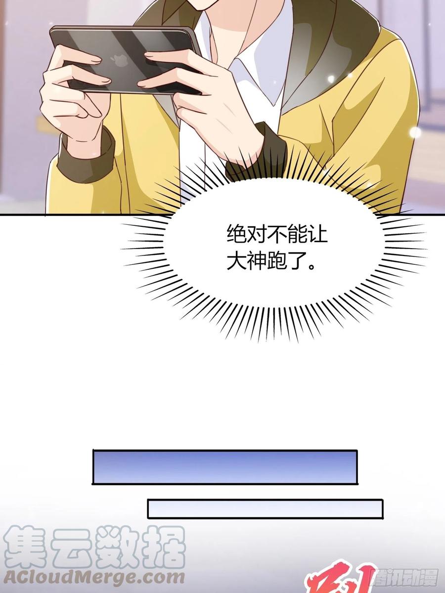 037  春宫图(1/2)-第38话