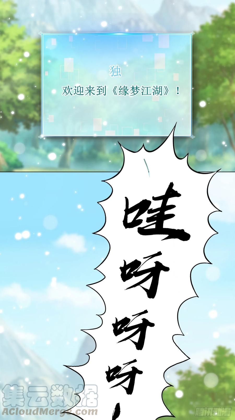 037  春宫图(1/2)-第38话