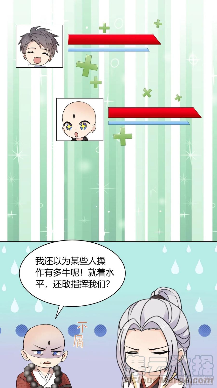 037  春宫图(1/2)-第38话