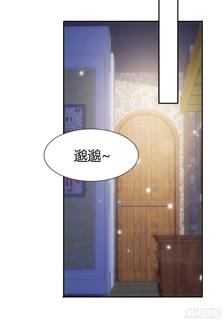 039  推倒裴思泽（下）-第40话