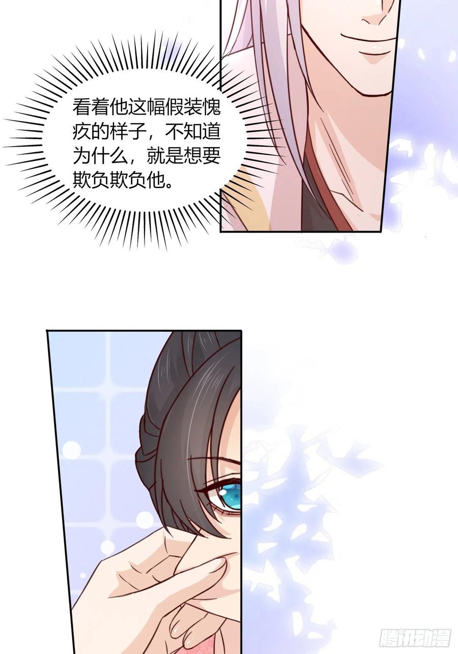 039  推倒裴思泽（下）-第40话