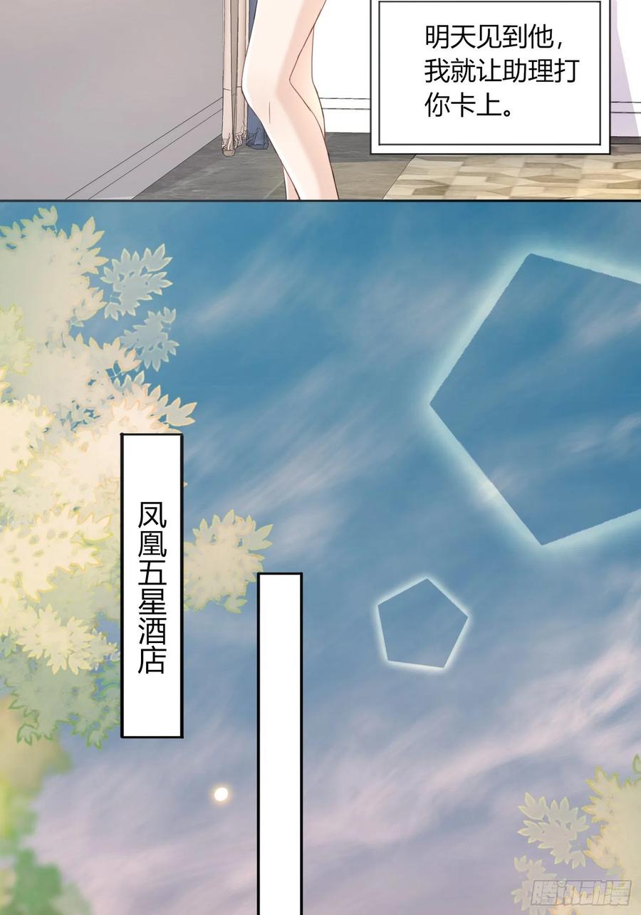 043  将计就计(1/2)-第44话