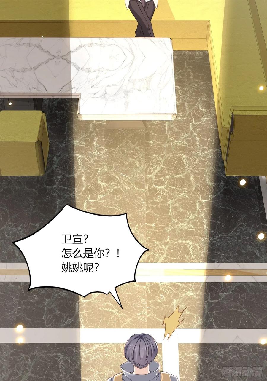 043  将计就计(1/2)-第44话