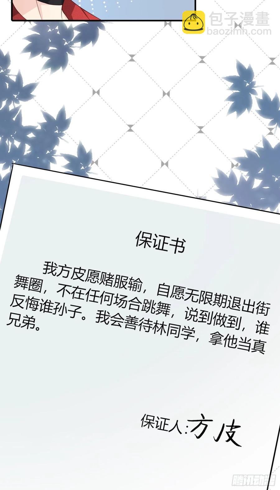 045  邈邈，去我家(1/2)-第46话