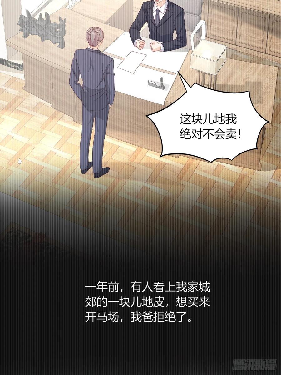 045  邈邈，去我家(1/2)-第46话