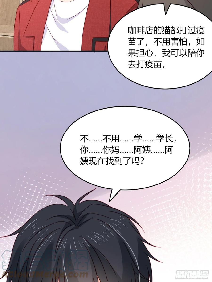 045  邈邈，去我家(1/2)-第46话