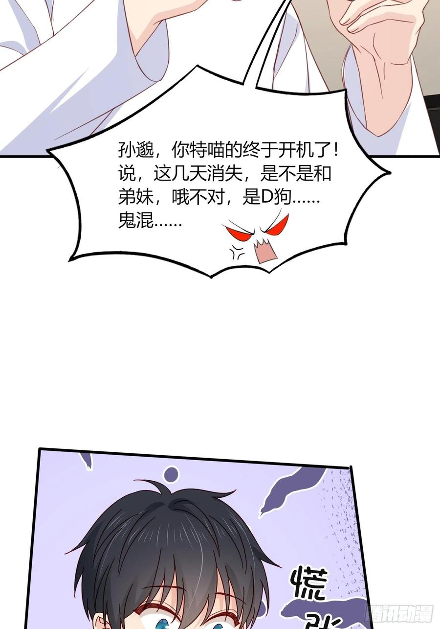 047  我们谈谈(1/2)-第48话