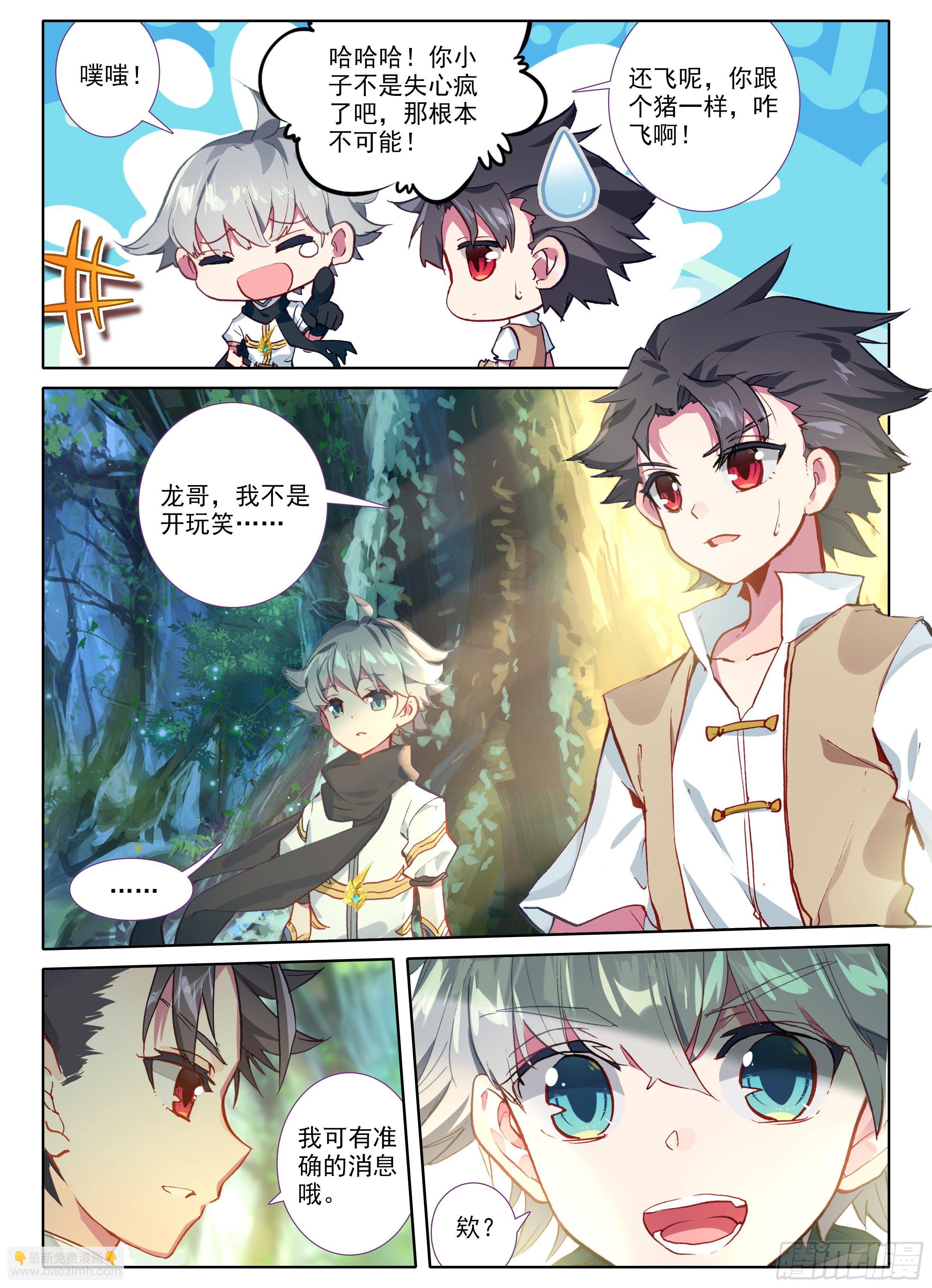 1 神仙？！-第2话