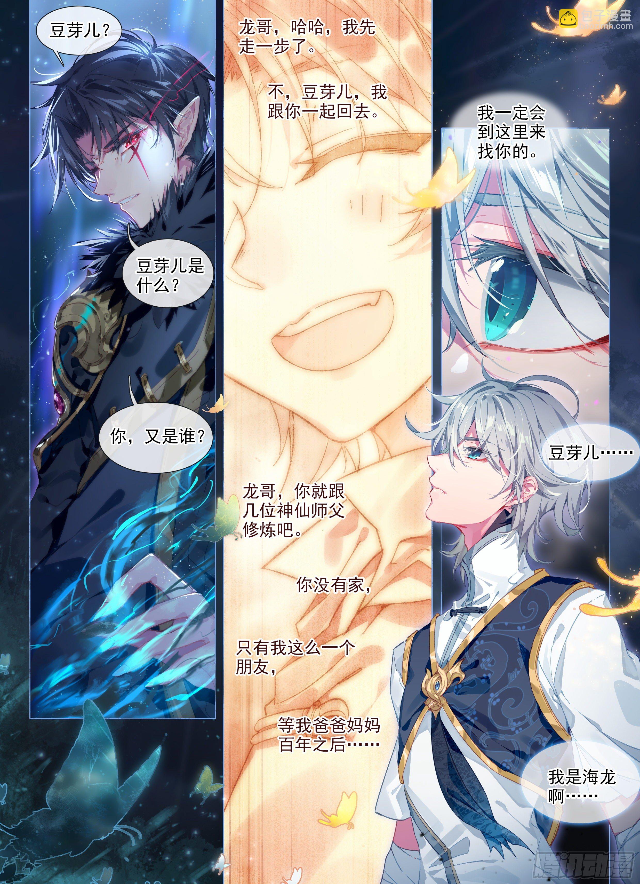 1 神仙？！-第2话