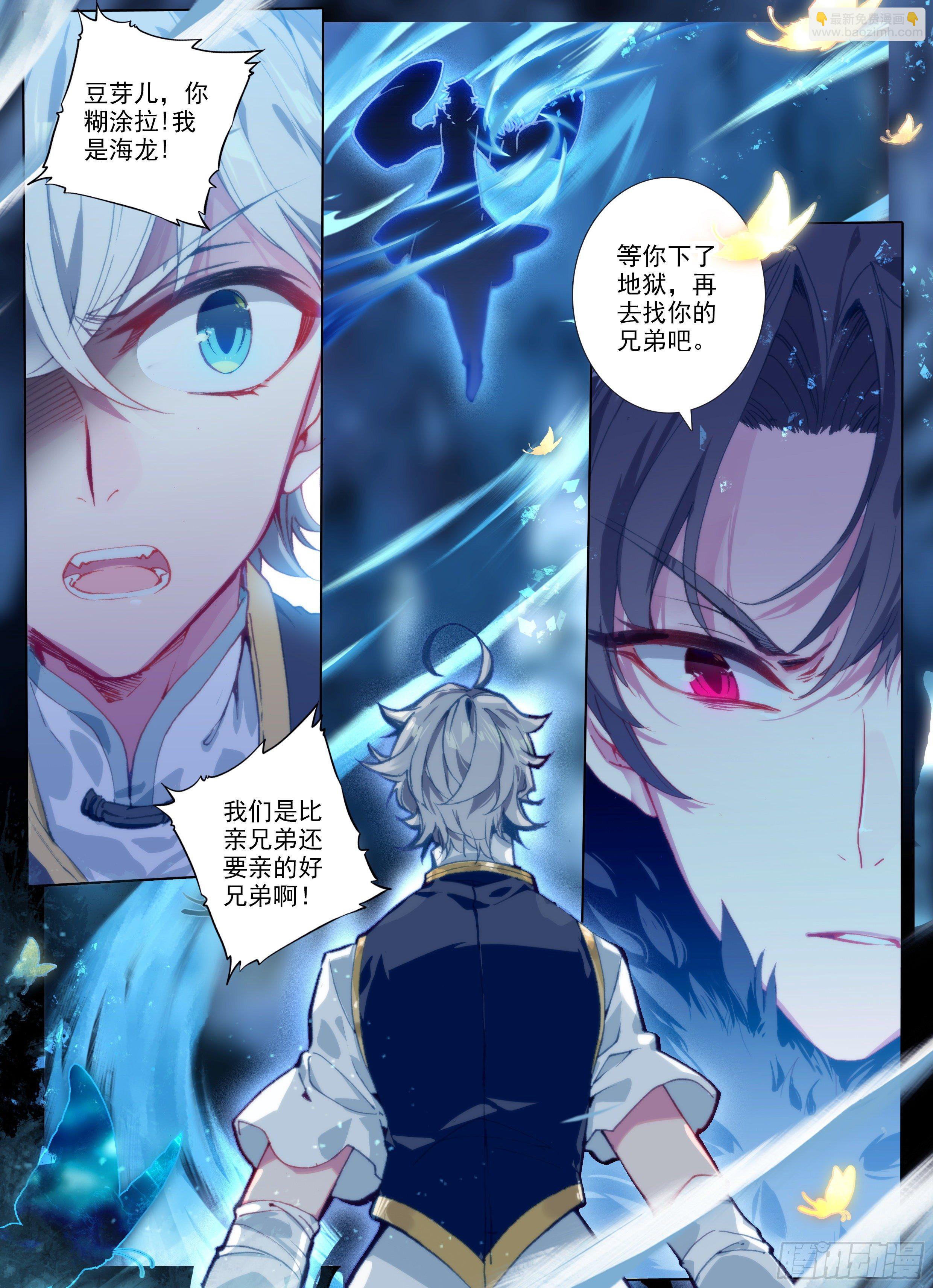 1 神仙？！-第2话