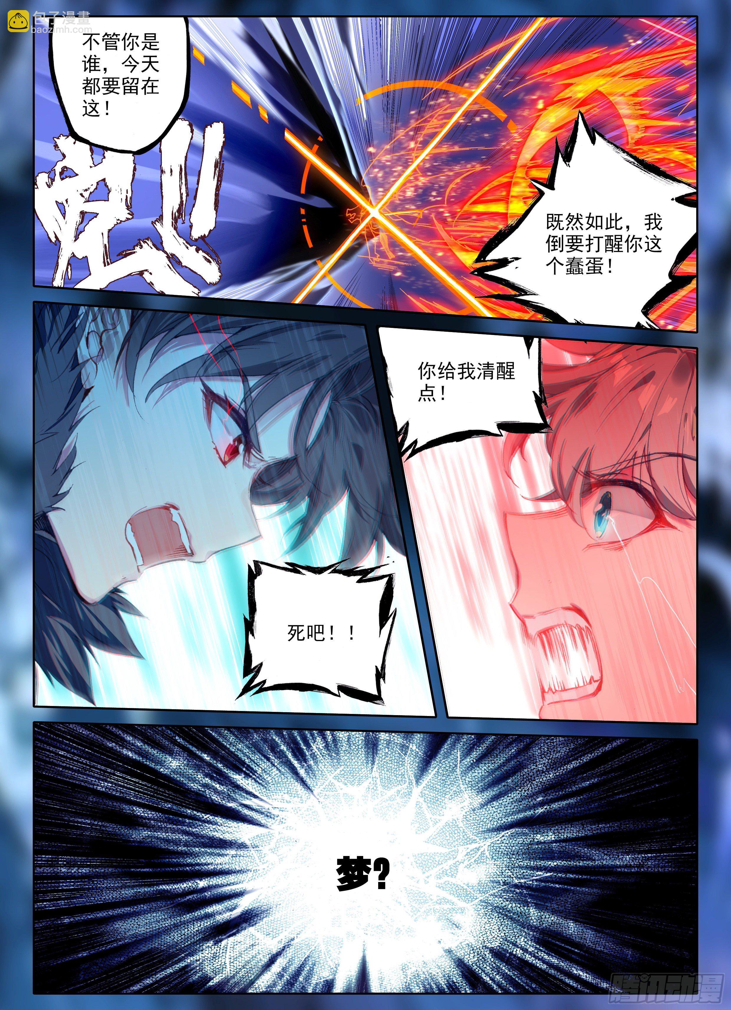 1 神仙？！-第2话
