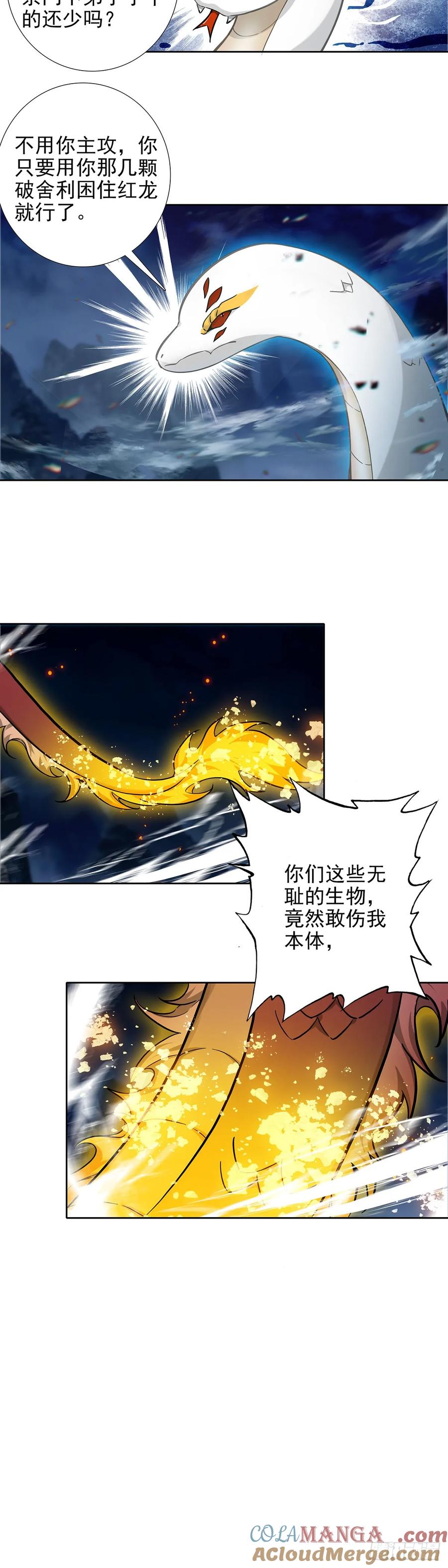94 正邪联手-第98话