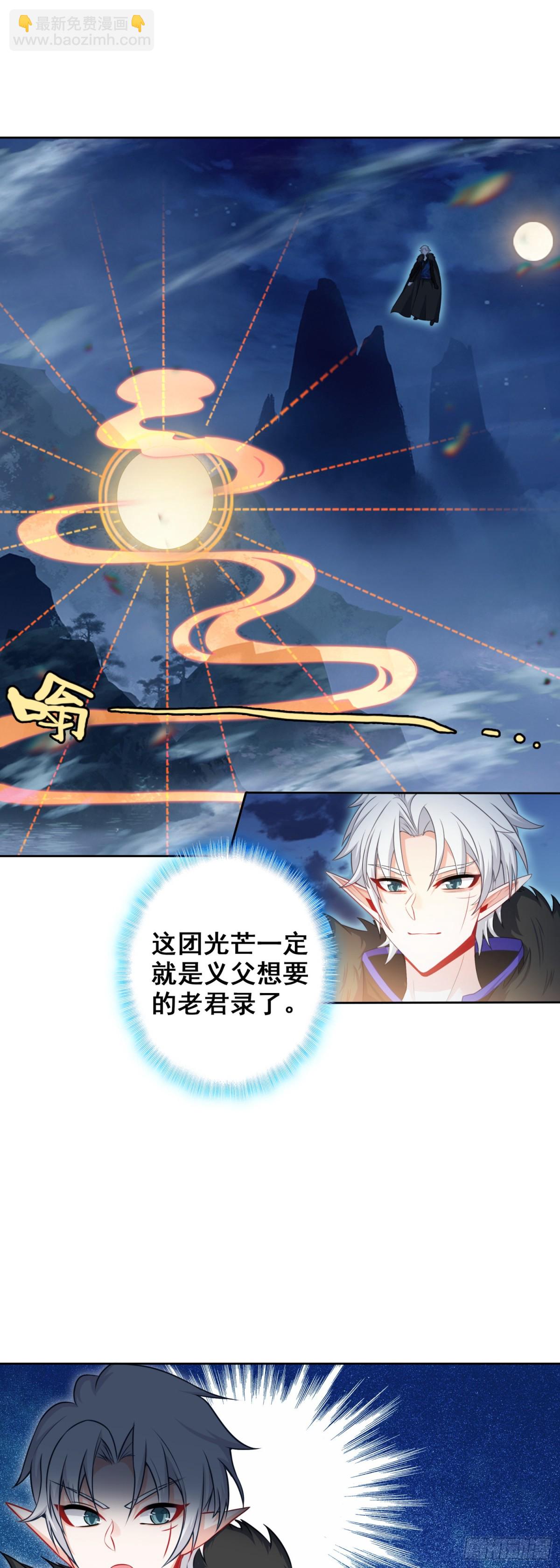 96 红龙爆体-第100话