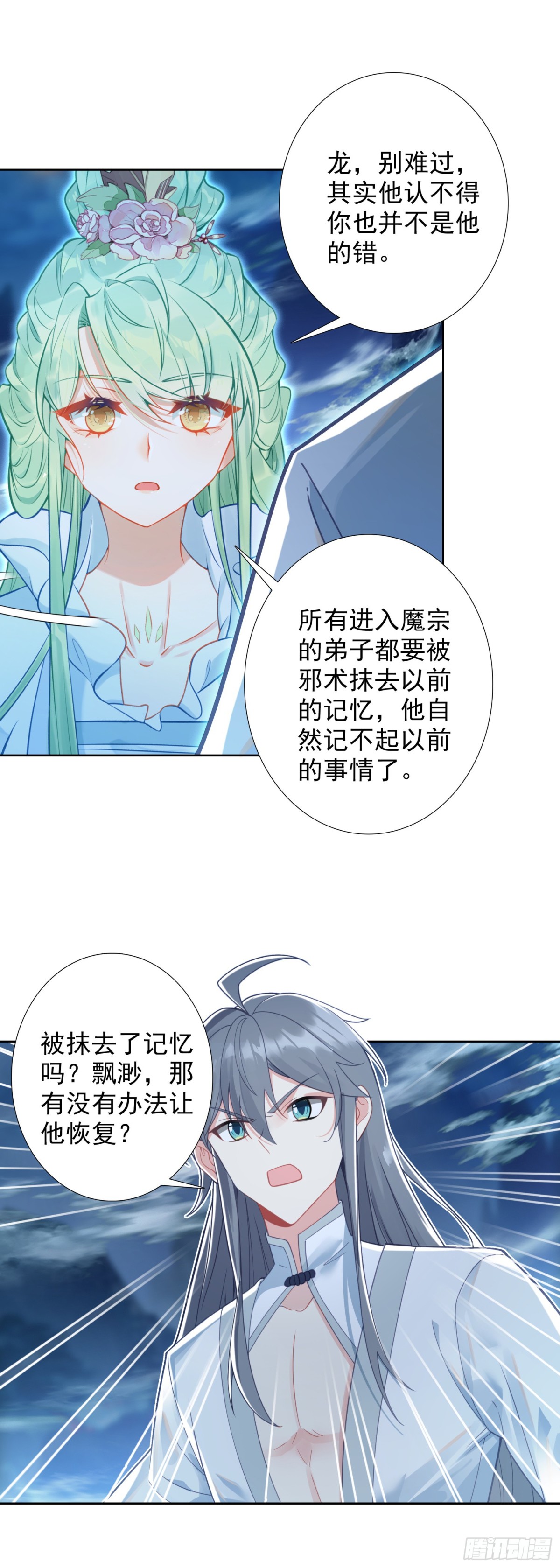 96 红龙爆体-第100话