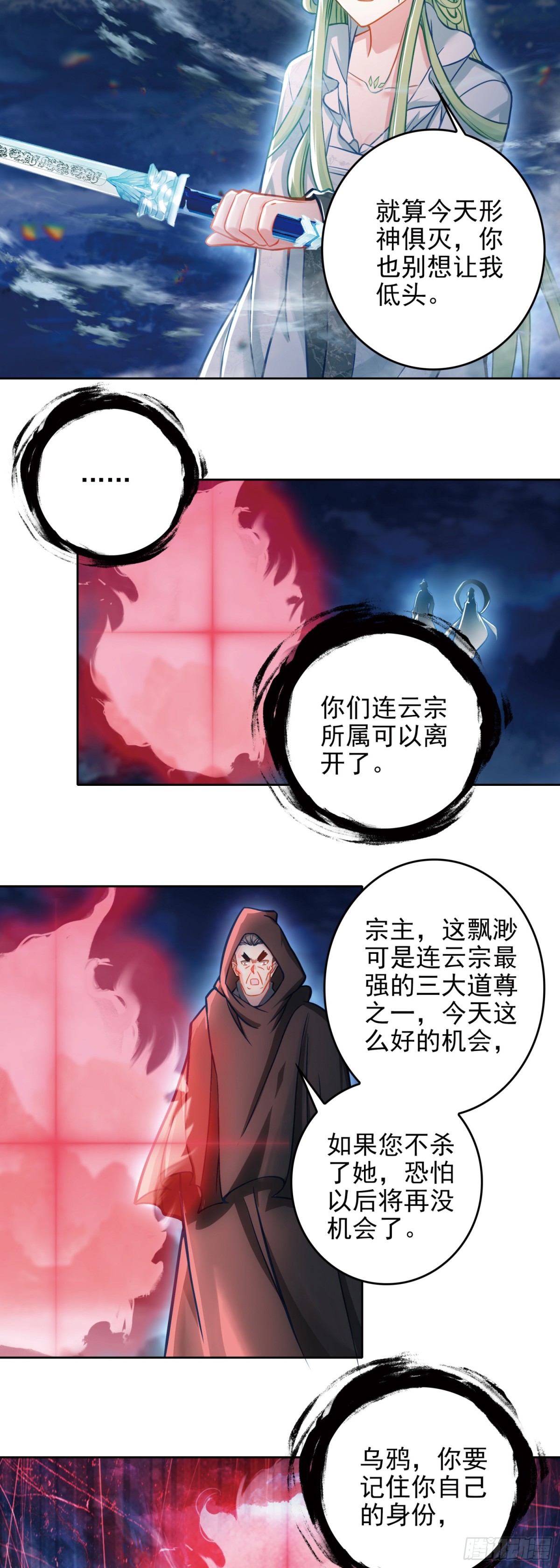 98 万邪之祖-第102话