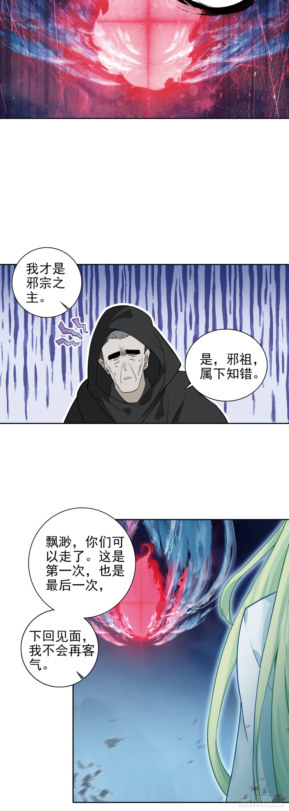 98 万邪之祖-第102话