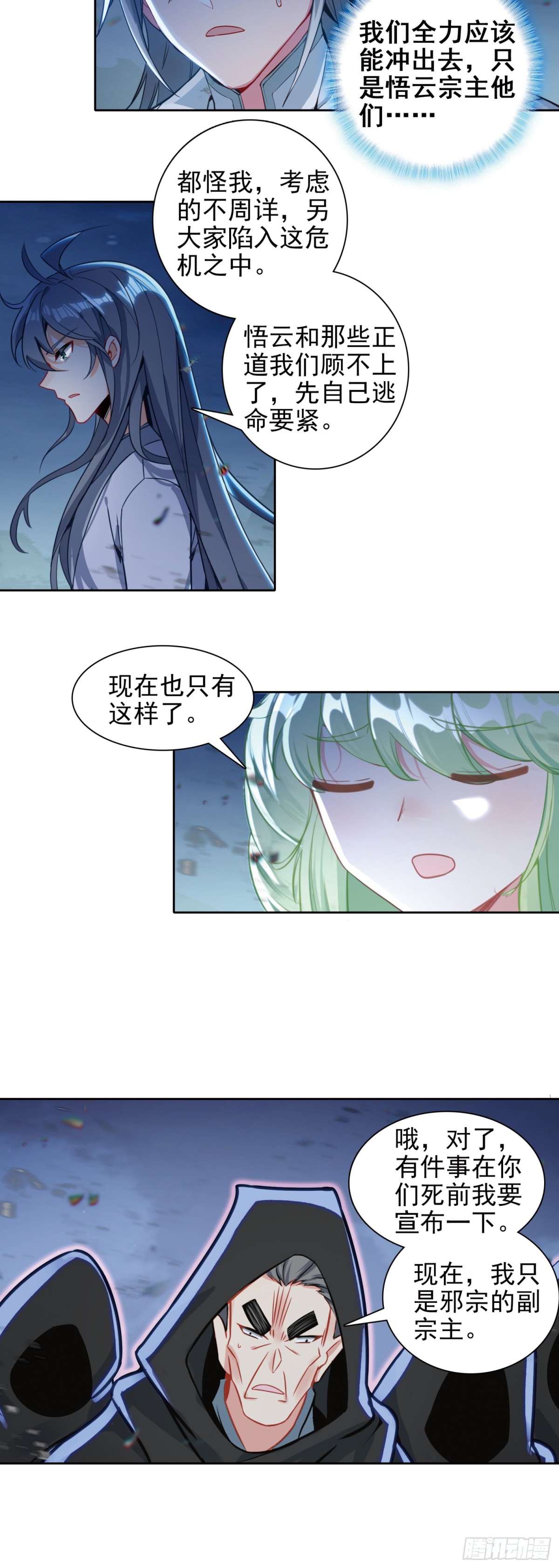 98 万邪之祖-第102话