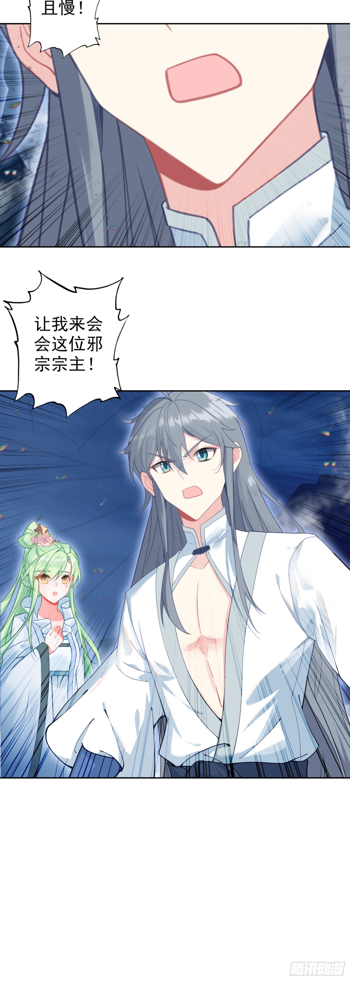 100 神宵雷舞-第104话