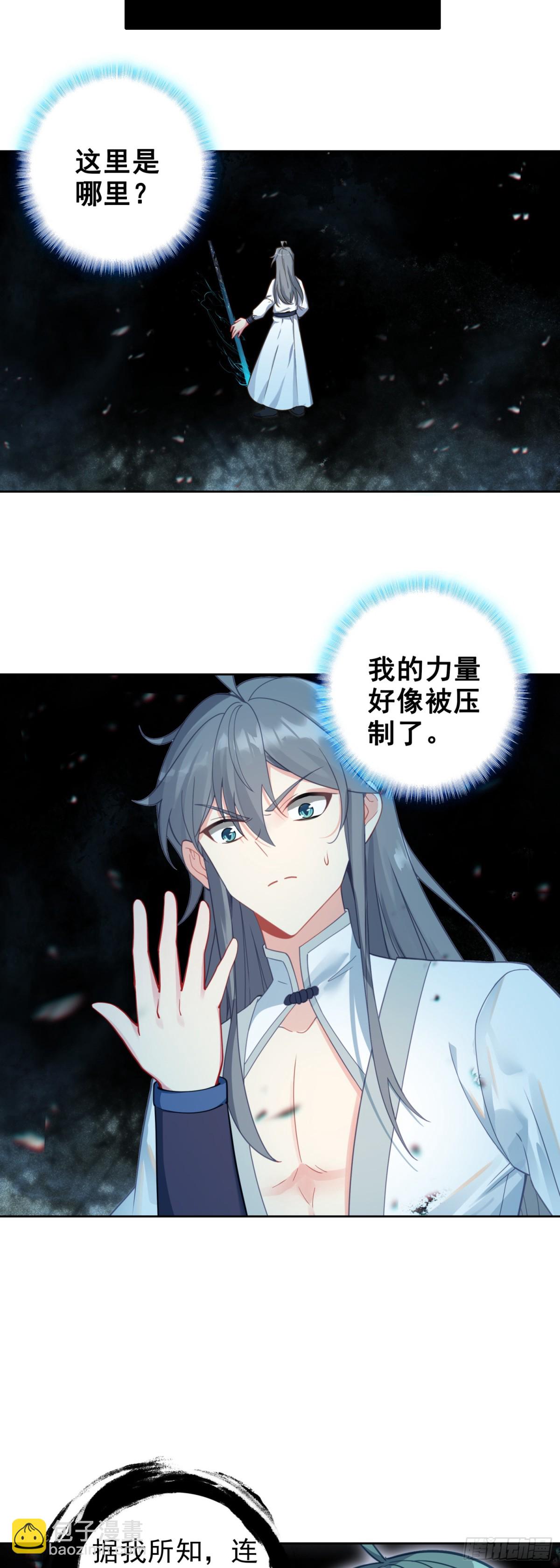 100 神宵雷舞-第104话