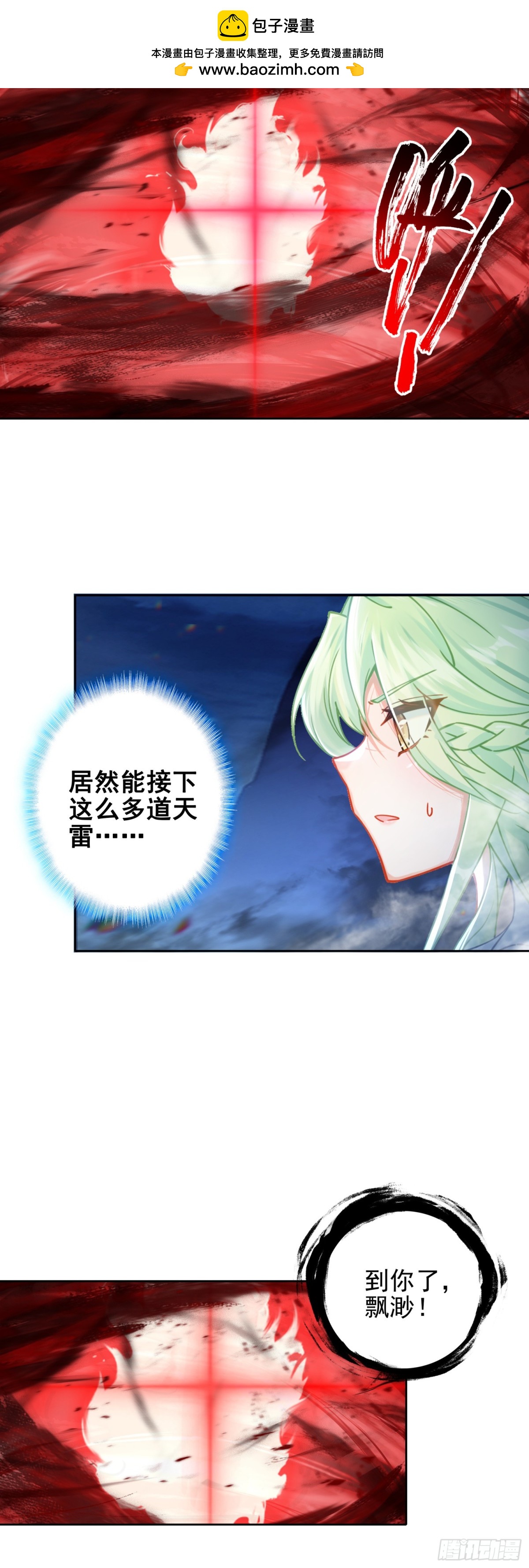 100 神宵雷舞-第104话