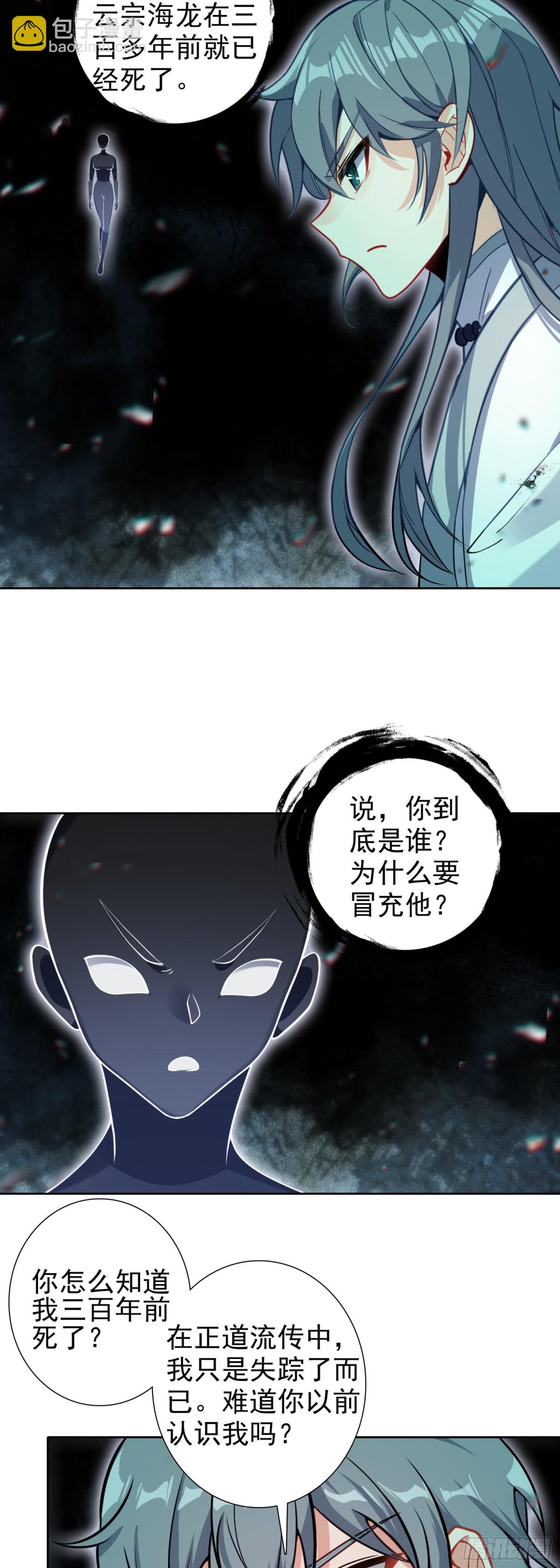 100 神宵雷舞-第104话